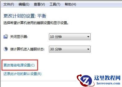 Win7系统设置了自动睡眠但又自动恢复到默认禁用解决办法