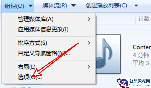 Win7电脑休眠后无法唤醒