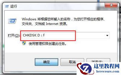 win7复制粘贴不能用怎么办？win7复制粘贴功能失效解决方法