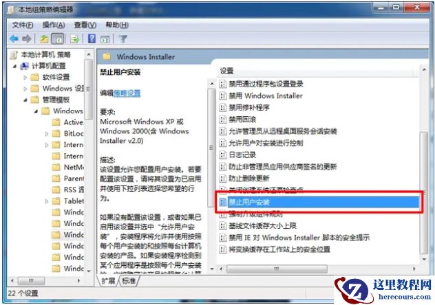 win7自动安装软件怎么办？win7软件自动下载安装解决方法