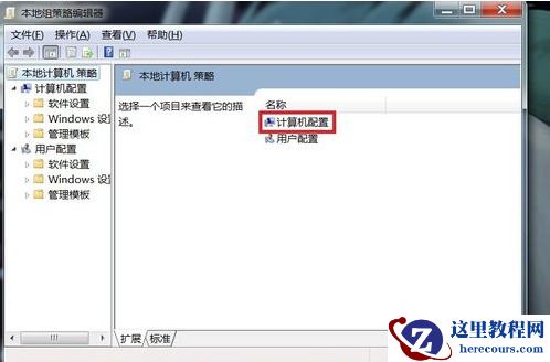 win7点关机键没有反应怎么办？win7关机键无法关闭电脑解决方法