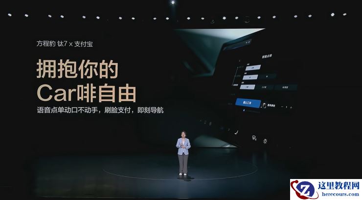 17.98万元起售,押注生态硬件,方程豹「钛7」抢占年轻家庭市场丨智驾前线