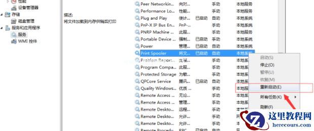 Dell电脑重装Win7系统失败怎么办？