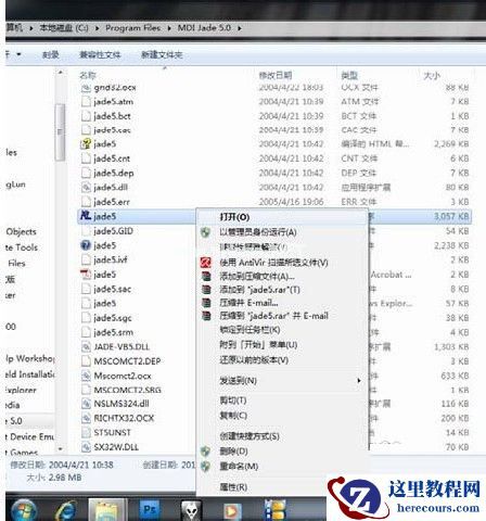 Win7系统软件不兼容怎么办？Win7系统软件不兼容的操作方法