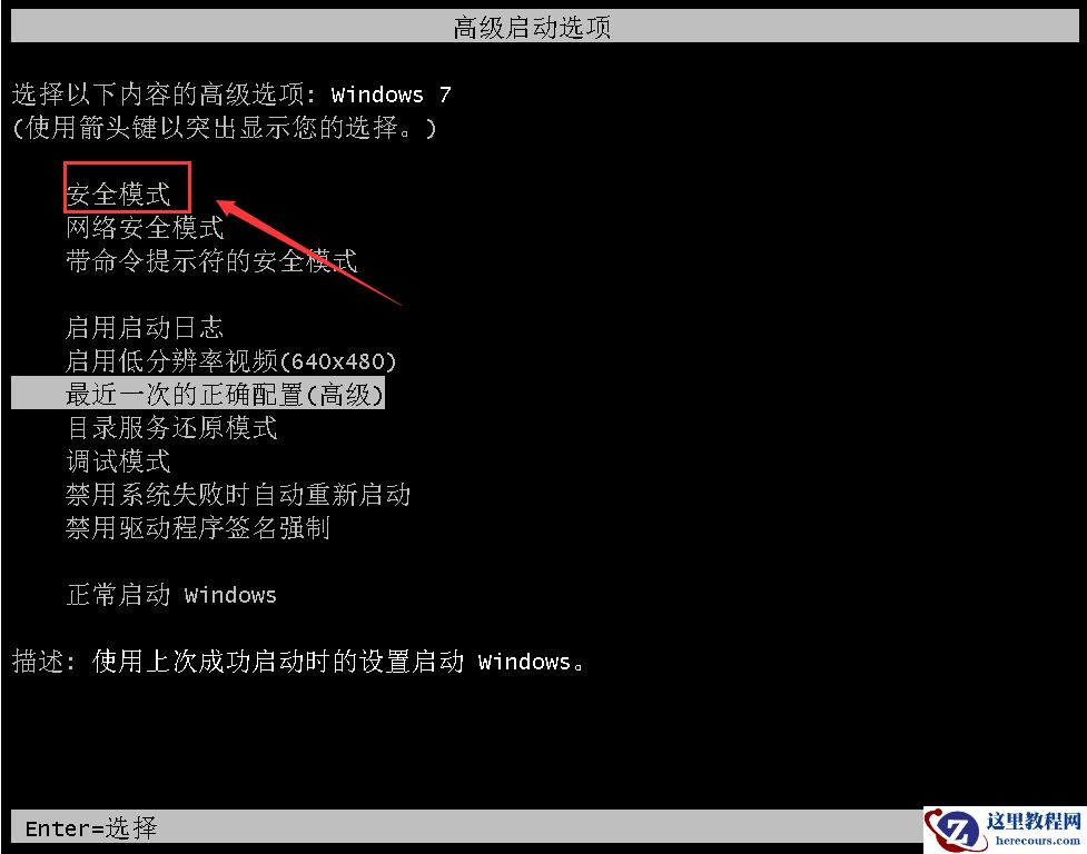 windows7系统开机花屏怎么办