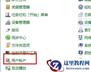 win7如何更改管理员权限？win7管理员权限更改教程