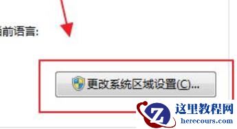 Win7字体乱码怎么解决