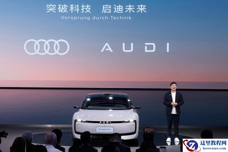 A5L Sportback与E5 Sportback正式亮相，上汽奥迪开启品牌升级