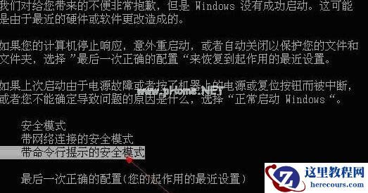 Win7电脑恢复出厂设置账户被停用怎么办?