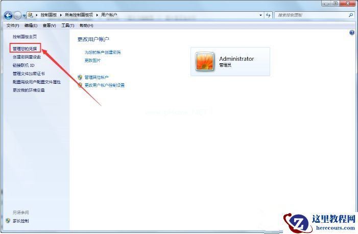 为什么Win7系统每次开机都要重新连接打印机?