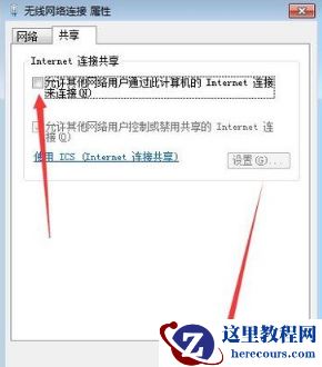 win7系统电脑开启wifi共享功能的方法分享