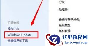 win7怎么关闭系统自动更新？win7关闭自动更新教程