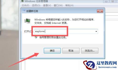 Win7WiFi图标不见了怎么办?Win7找回WiFi图标教学
