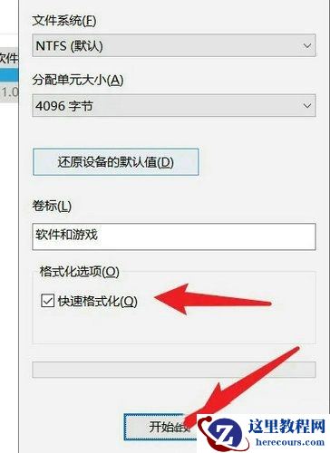出售旧电脑怎么删除个人数据win7？