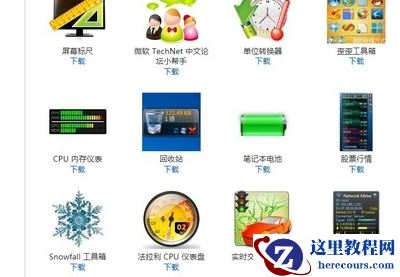 win7系统常用美化方法？win7系统常用美化方法总结