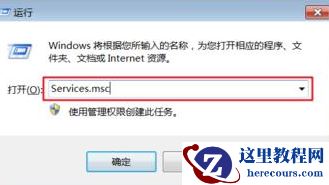 win7网络服务自动关闭怎么办?win7网络总是自动关闭解决方法