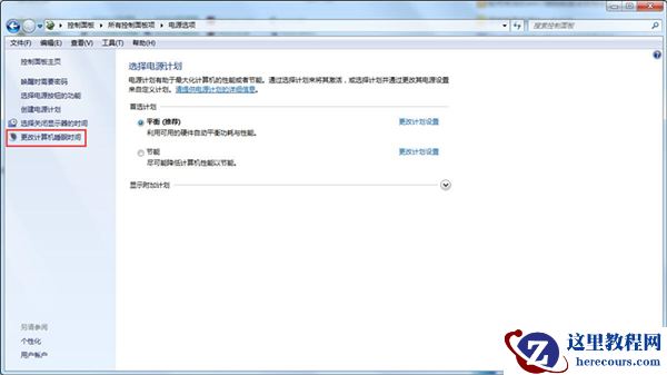 Win7如何修改切换窗口数量?Win7修改切换窗口数量的方法