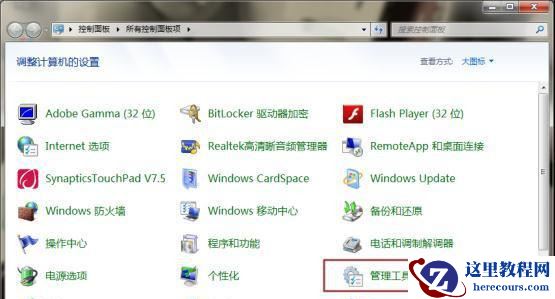 Win7旗舰版系统无法安装打印机驱动怎么办？