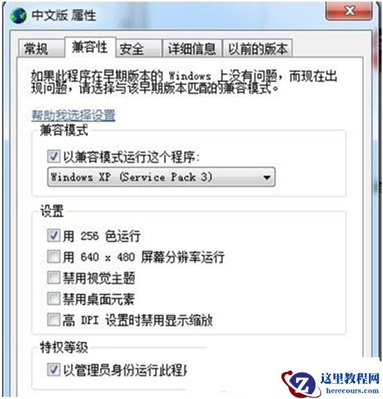 Win7打印机清零错误提示Not found DLL files的解决方法