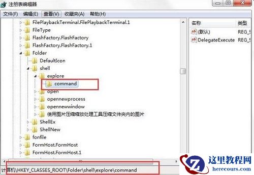 win7不能用快捷键打开资源管理器怎么办？