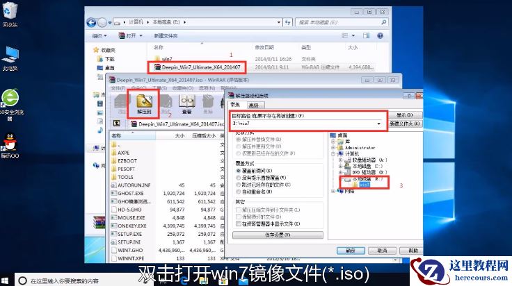 本地硬盘安装win7的详细教程