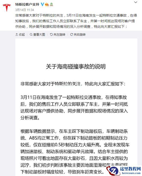 缺席「3.15」，特斯拉又让你们失望了