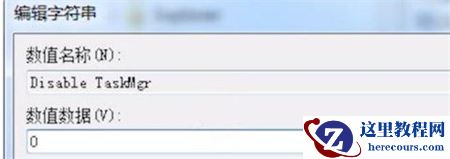 win7资源管理器已停止工作重复提醒怎么办?