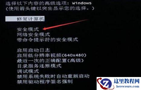 Win7系统升级后无法启动怎么办？win7系统无法启动怎么处理？