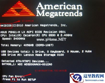 Win7不同类型电脑进BIOS的方法