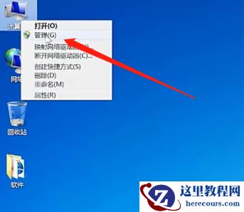 Win7旗舰版磁盘该怎么分区呢？