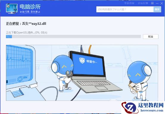 电脑无法定位程序输入点于动态链接库的完美解决办法
