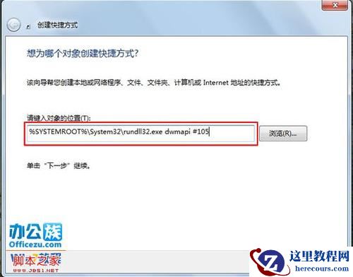 windows7的3D设置在哪?