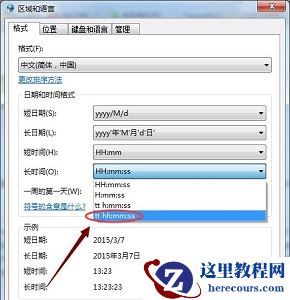 win7如何更改日期和时间格式？win7日期和时间格式更改教程