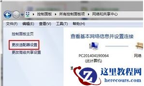 如何开启华硕win7蓝牙 华硕win7蓝牙开启的具体教程
