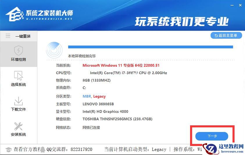 Win7镜像ISO无法装载怎么办?Win7镜像ISO无法装载的解决方法