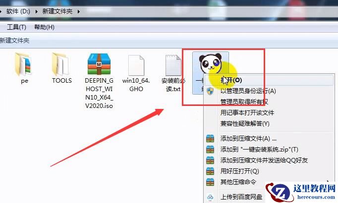 萝卜家园win7旗舰版怎么安装？萝卜家园win7旗舰版详细安装教程