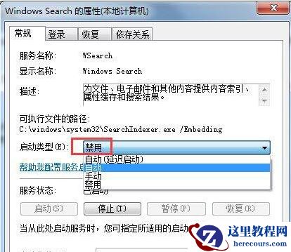 searchindexer.exe进程占用内存怎么办？win7系统禁用searchindexer.exe的方法