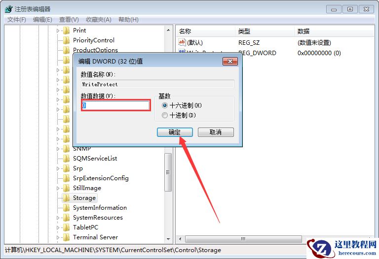 win7硬盘被NTFS写保护怎么解决
