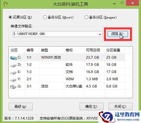 win7家庭版如何下载到U盘？win7家庭版下载到U盘方法