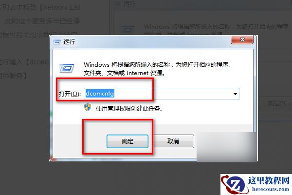 Win7网络连接红叉但是能上网怎么回事？怎么解决？