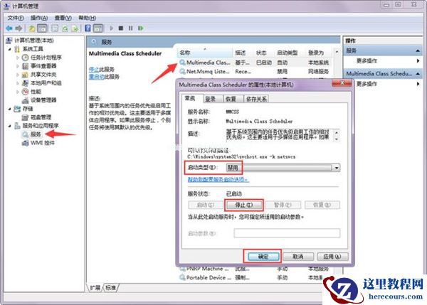 Win7如何有效降低游戏延迟