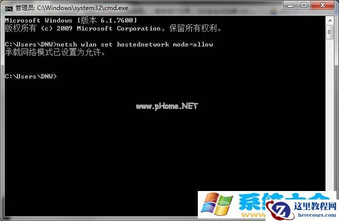 电脑cmd设置手机无线