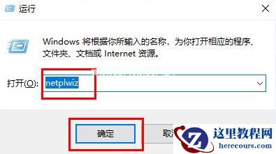 Win7系统怎么关闭电脑开机密码?