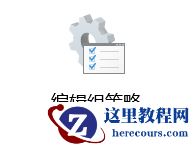 Win7旗舰版启动蓝屏代码0x00000f4如何修复？