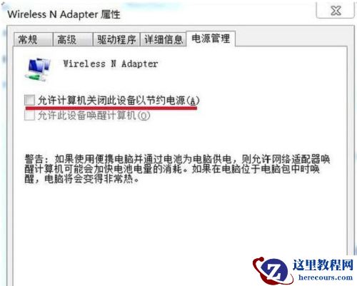 win7无线网络列表显示不出来怎么办？