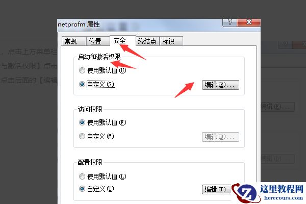 Win7网络连接红叉但是能上网怎么回事？怎么解决？