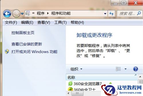 windows7传真功能不能用怎么办