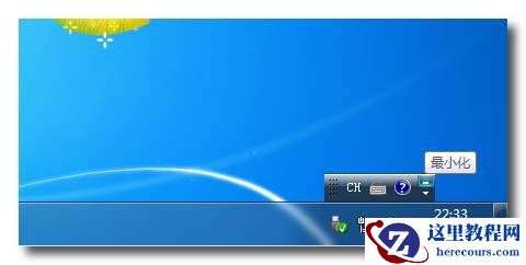 Windows 7系统桌面的语言栏不见了怎么办？win7语言栏设置方法