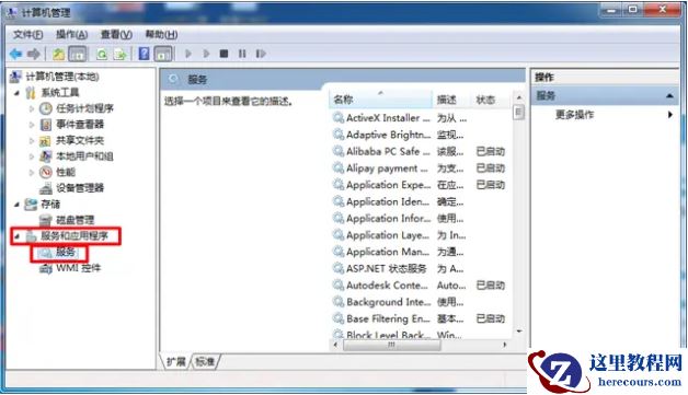 win7自动安装软件怎么办？win7软件自动下载安装解决方法