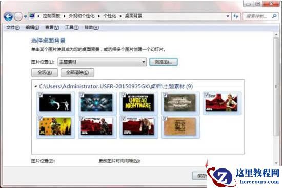 Win7如何制作主题桌面？电脑主题桌面制作方法